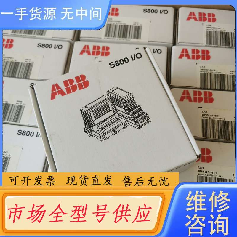 请询价--库存未拆封ABB模块AI845
