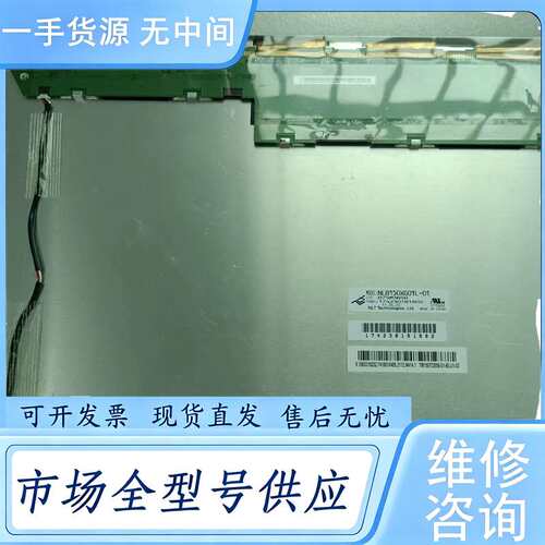 请询价--15寸LED屏NLB150XG01L-01 HM15
