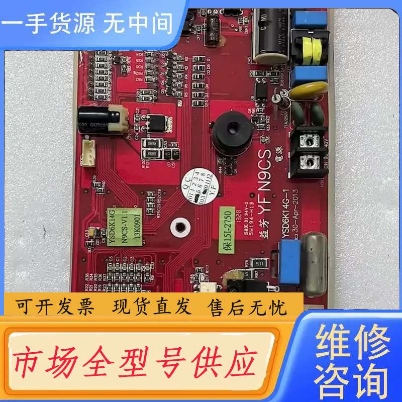 要询价-台湾益芳果糖机YF N9CS主板, 成色如图