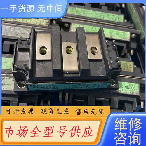 请询价--2DI150Z-120 2DI100Z-100模块功能包