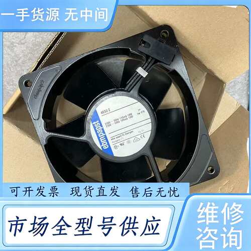 请询价--德国ebmpapst 4650Z，230V 19W，耐高