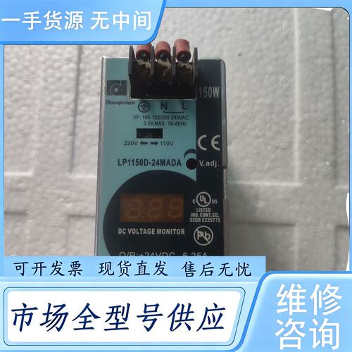 请询价--电源LP1150D-24MADA 成色好 功能好