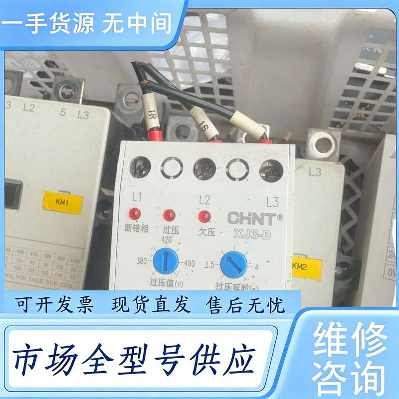 请询价--正泰xj3-d,相序与断电保护继电器