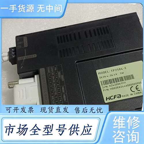 请询价--TP2504-E 禾川触摸屏TP2000系列 带网口 TP2