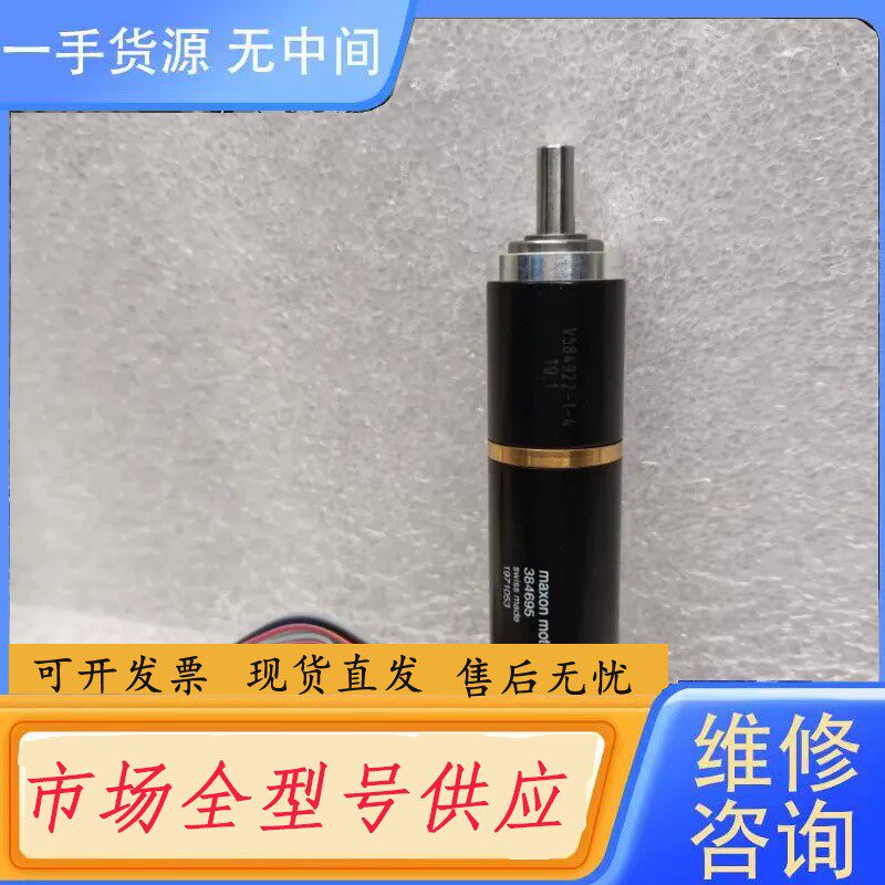 要询价-Maxon motor RE22直流减速电机 384695