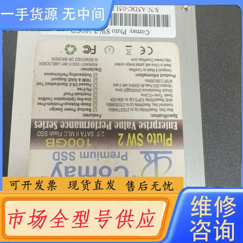 要询价-科美 固态硬盘 SW2 (100 G )
