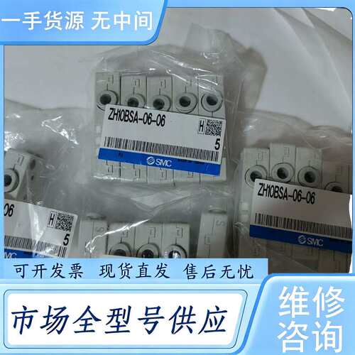请询价--ZH10BSA-06-06 正品标价单价