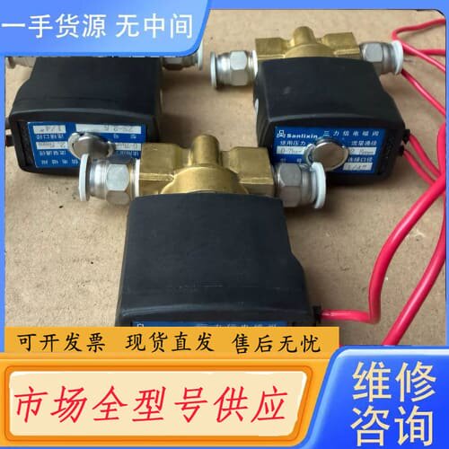 请询价-三立信sanlixi 超纯水机电磁阀,ZS-2.5,连接口