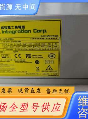 要询价-IEI威强600W 工控机电源 ACE-A160A 设备电源