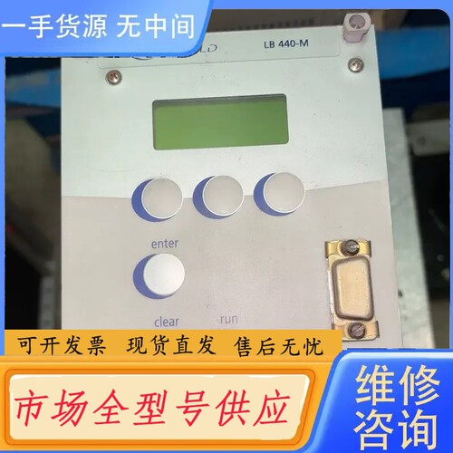 要询价-德国伯托BERTHOLD LB440-M控制器 实物拍摄