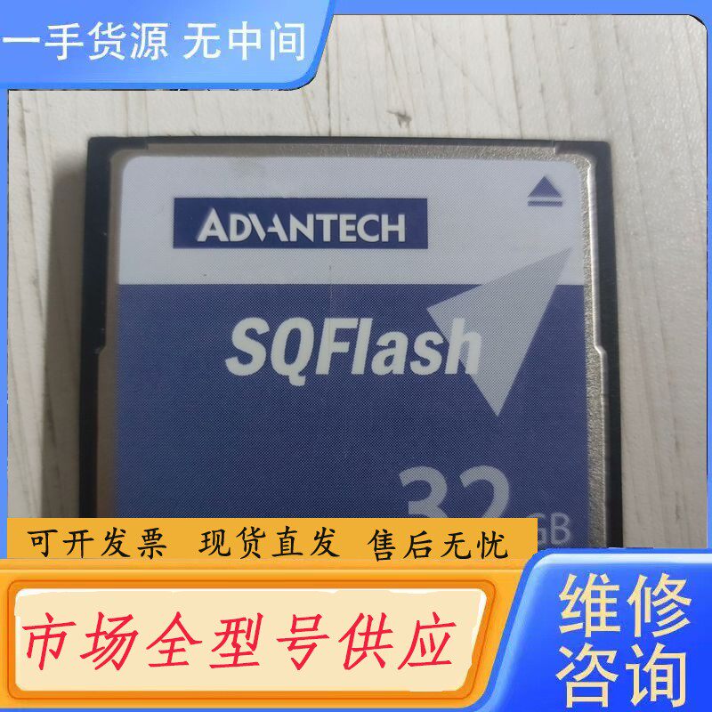 要询价-工业级内存卡研华内存卡SQFlash32G内存卡，型号SQF