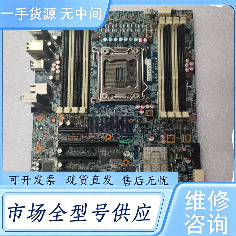 请询价--惠普Z420主板,主板分支持V1Cpu和V2Cpu的