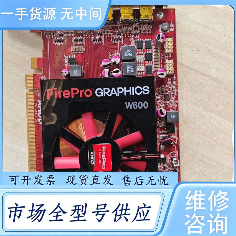 请询价--AMD FirePro W600 2g无修。专业多屏显卡