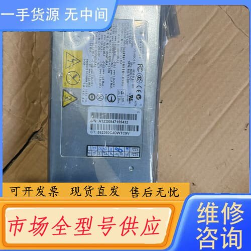 请询价-HP服务器电源DPS-800GBA，装过机未使用，