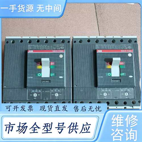请询价--ABB塑壳断路器SACE TMax 4P320A