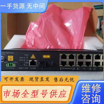 要询价-MA5621E 双EPON 口工业级ONU 电力工ONU 带