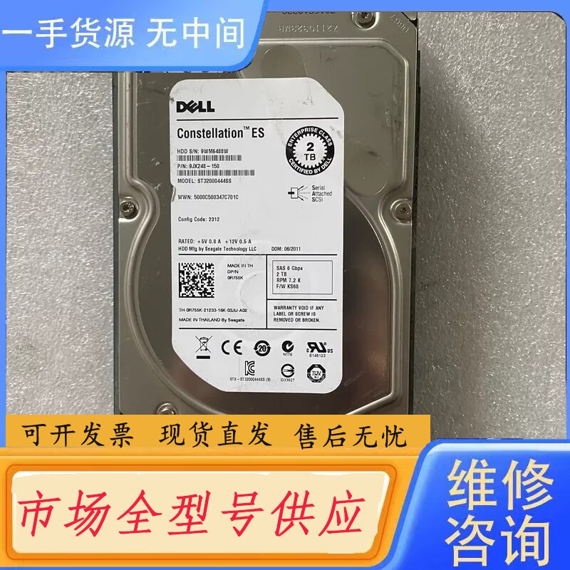 要询价-带测报，带架子 DELL戴尔ST2000NM0023机械硬盘