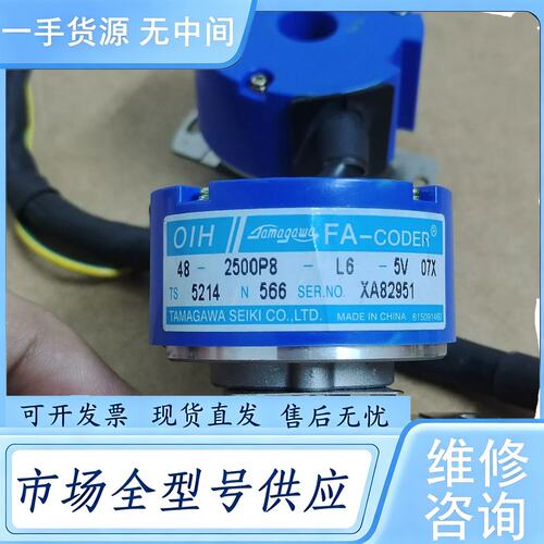 请询价--多摩川编码器TS5214N566，成色可以，如图所示，功能正