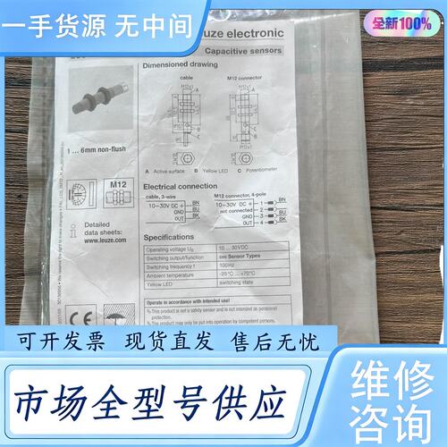 请询价--正品 劳易测 LCS-2M12P-N06PNO-M1
