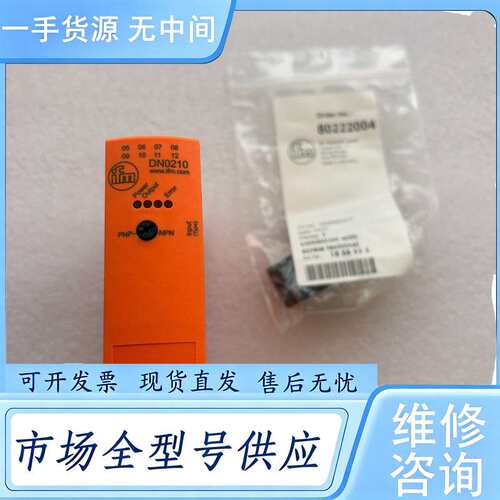 请询价--德国lfm，DN0210模块没包装