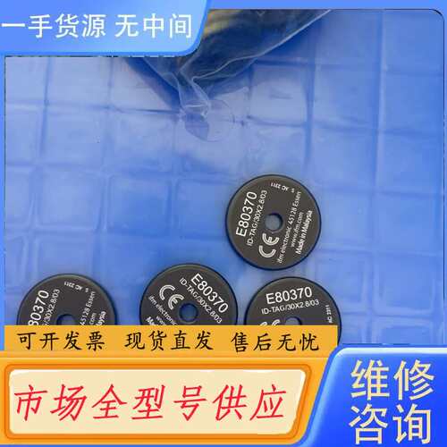 请询价--正品 IFM易福门标签型号:E80370，易福门传感