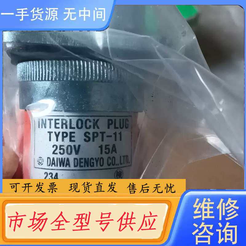 请询价--DAIWA大和安全开关插销锁SPT-11,250V