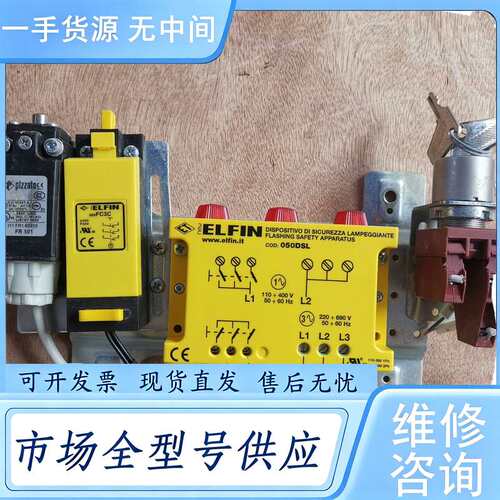 请询价--传感器elfin装置050DSL。 050FC3C 。