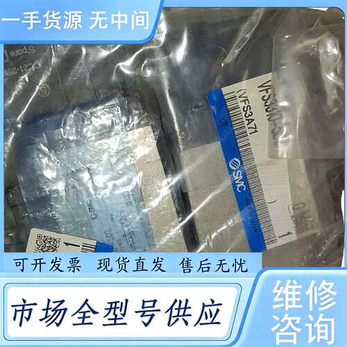 请询价--SMC进口正品VFS3300-5FZ VFS3310