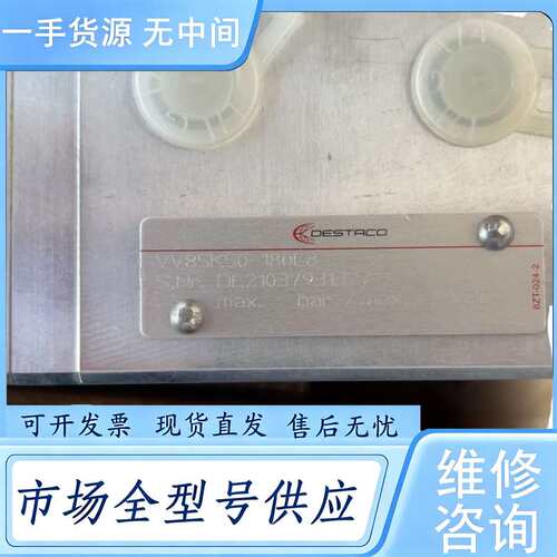 请询价--迪斯泰克精密滑台VV85K50-180L8两个