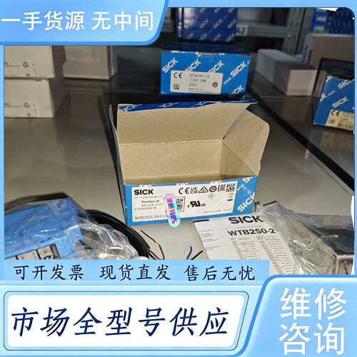 请询价--WTB250-2N1141德国sick开关60446