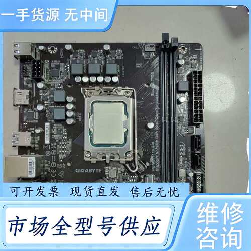请询价--技嘉H610M-K DDR4主板，DDR4接口，支持