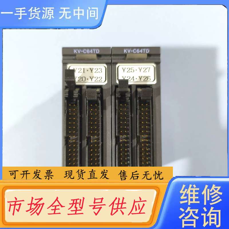 请询价--基恩士KV-C64TD模块，，功能正常，关注就包邮，