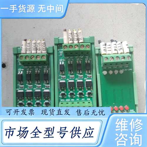请询价--plc信号放大板