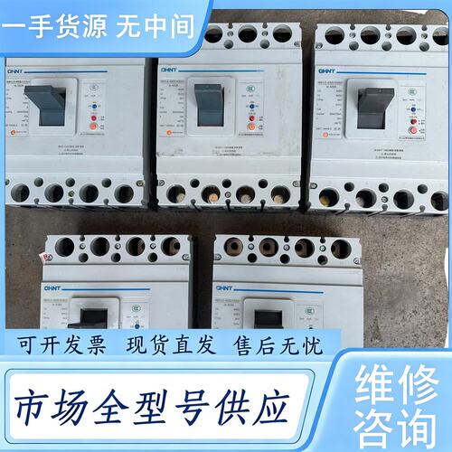 请询价--正泰NM1LE-400S/4300A漏电断路器维 修