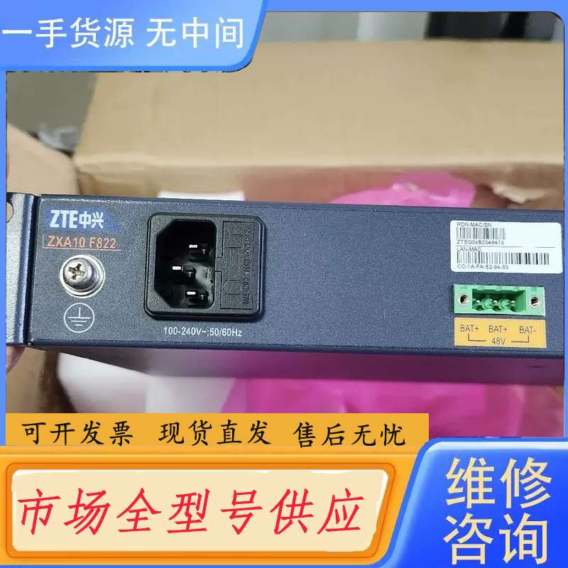 要询价-中兴F822-8P替代F832-8P GPON 8口Poe