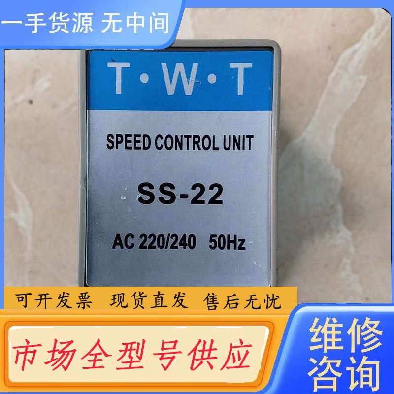 请询价--正品台湾TWT电机调速器SS-22 控制器, 件,东