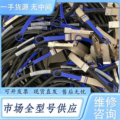 请询价--Mellanox MCP1600 QSFP28 100Gb