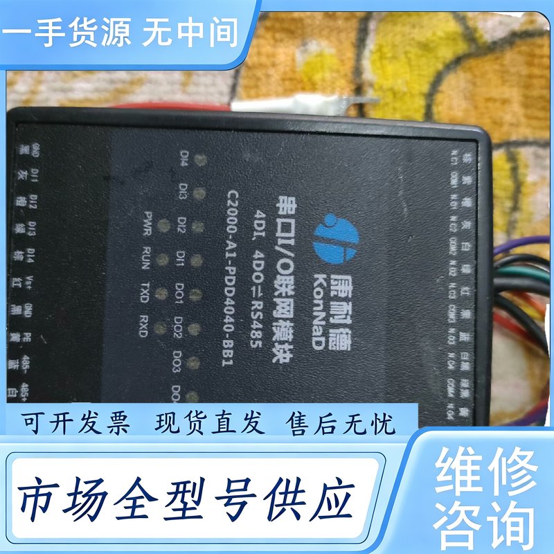请询价--剪线 康耐德串口联网模块!型号见图片,包好包邮!!