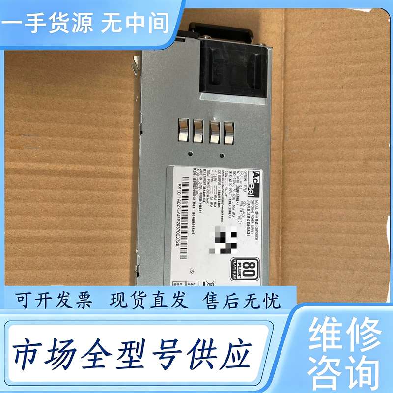 请询价--长城GW-CRPS550N2服务器 冗余电源550W CR