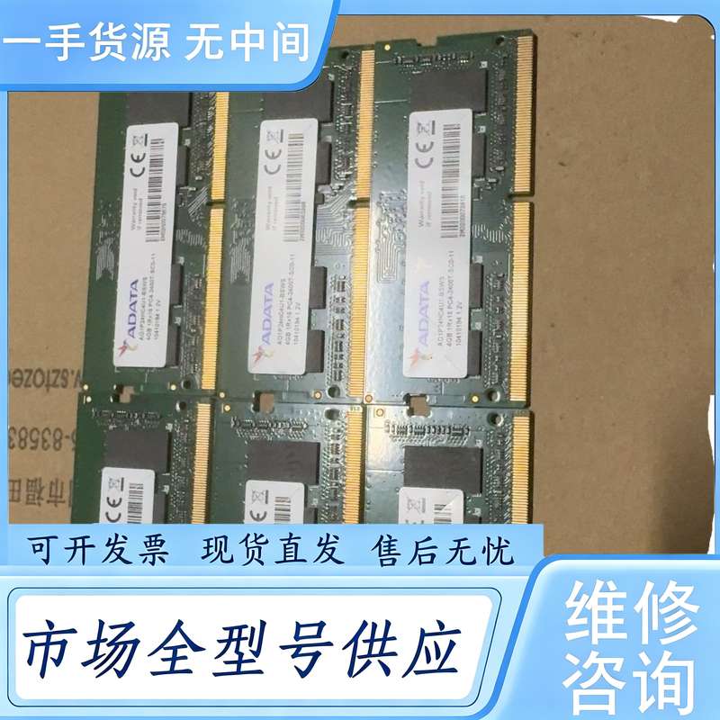 请询价--威刚ddr4 4g 2400内存条，，包好，成色