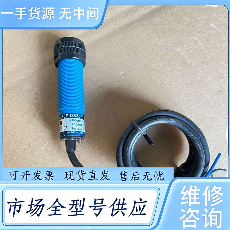 请询价--倍福宁光电开关HA-E3F-DS30C1