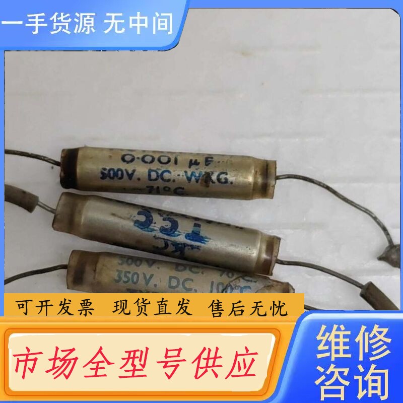 要询价-英国TCC油浸电容500V 0.001uf