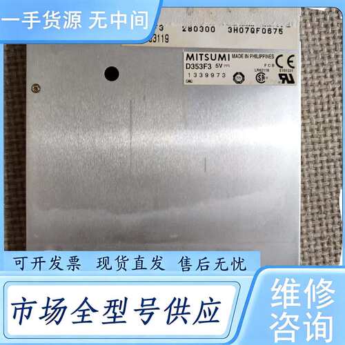 请询价--353F3 MITSUMI工业设备软驱,成色见图