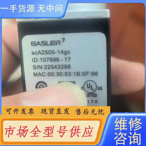 请询价--BASLER，acA2500一14gm，acA4600-7g