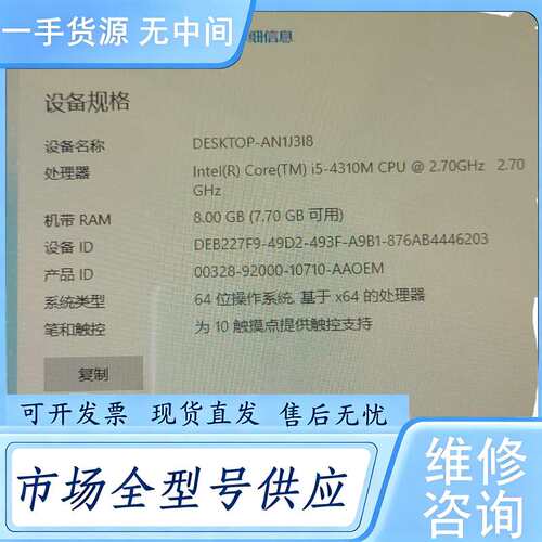 请询价--HM86主板，一共6块。处理器是i5-4310M，8G内存