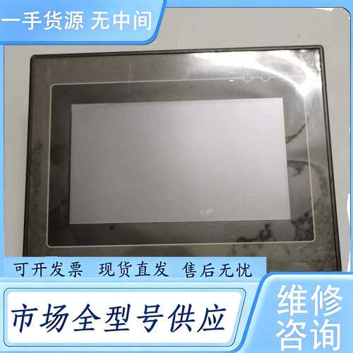 请询价--HUST-HMI43-24MT工控一体触摸屏