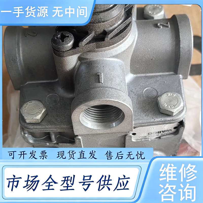请询价--威伯科9730112000继动阀，没有包装！邮