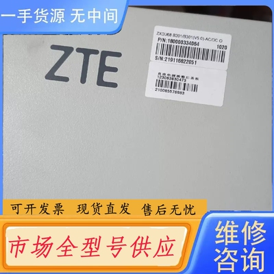 要询价-CSU518B 中兴监控单元模块，ZXDU68 B301 V