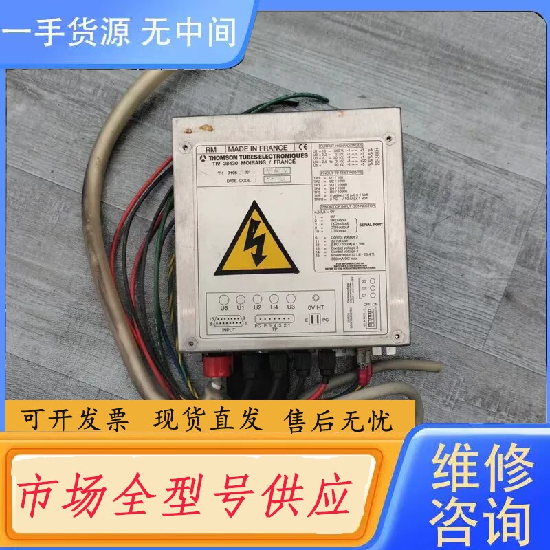 要询价-法国汤姆逊THOMSON多路高压电源TH-7195-3控制器
