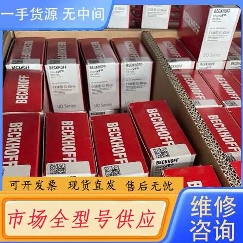 要询价-正品倍福PLC模块EL1809 EK9000 BK1